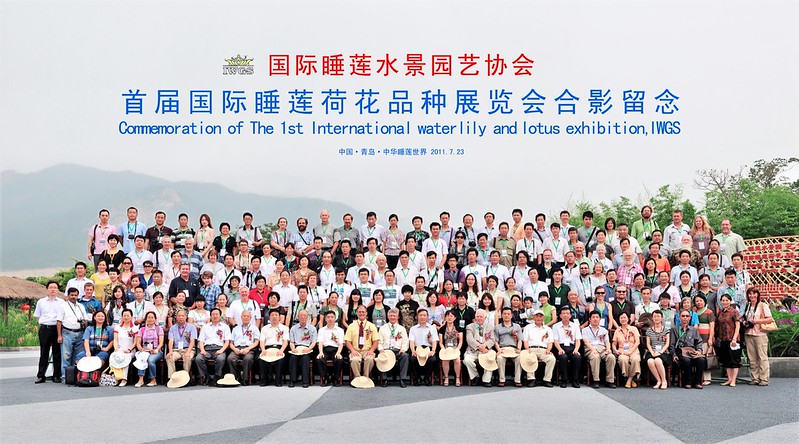 IWGS: Symposium Qingdao